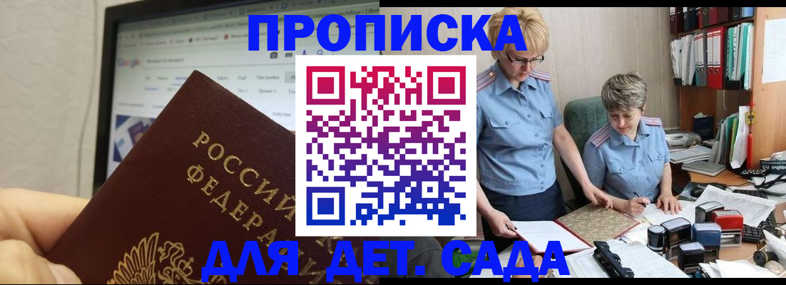 временная регистрация госуслуги в Лосино-Петровском