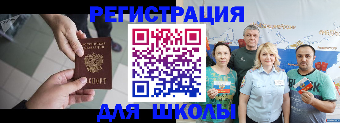 купить прописку в Лосино-Петровском