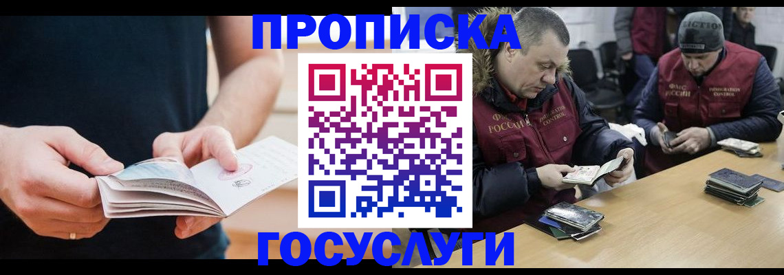 временная регистрация госуслуги в Лосино-Петровском