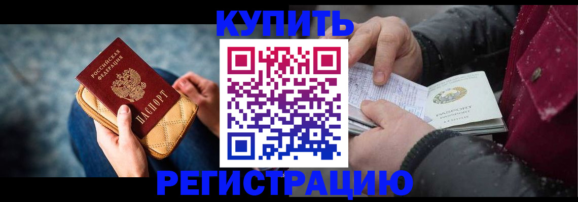 прописка паспорт в Лосино-Петровском
