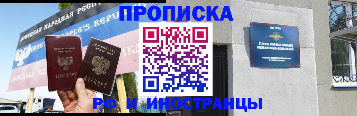 временная регистрация недорого в Лосино-Петровском