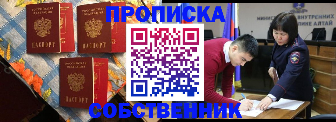 временная регистрация гарантия в Лосино-Петровском